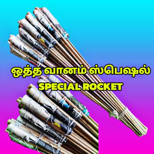 1 VAANAM SPECIAL 50Pcs